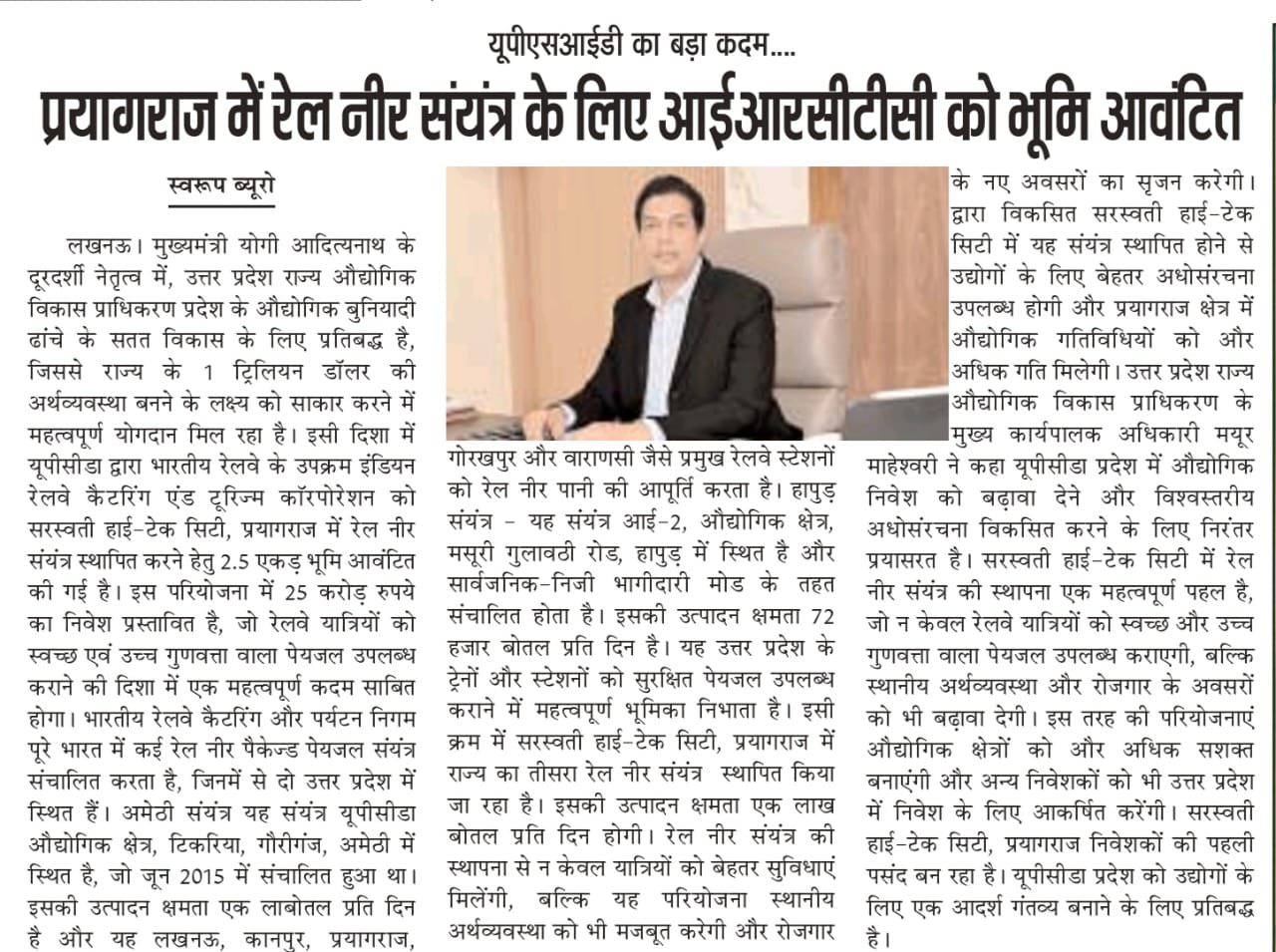 News Image