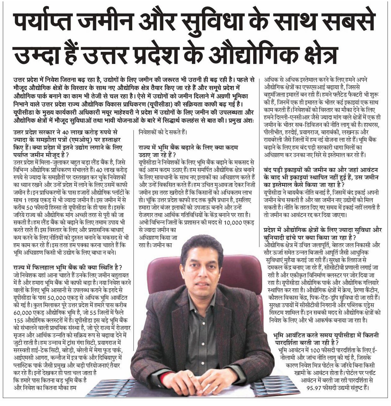 CEO Mr. Mayur Maheshwari interview